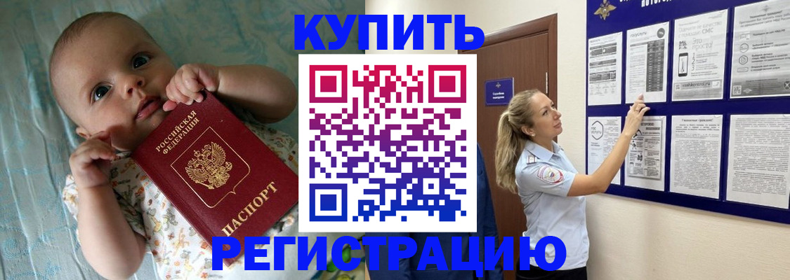 где прописаться в Энгельсе