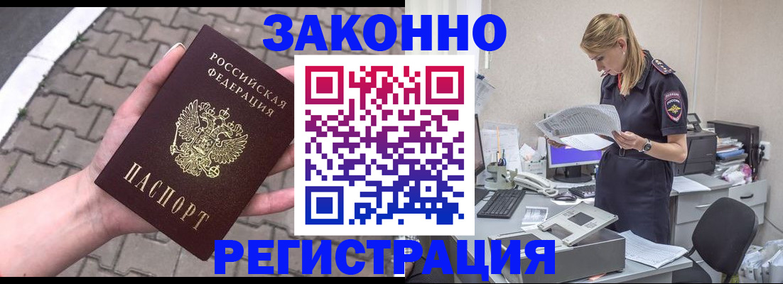 найти адрес прописки в Энгельсе