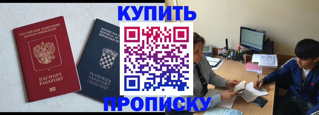 прописка поиск в Энгельсе