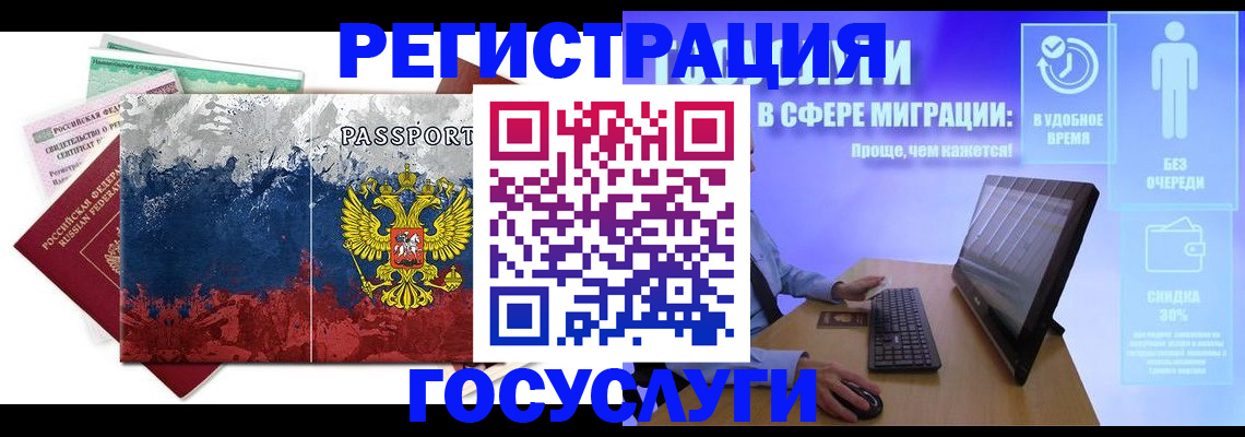 временная регистрация недорого в Энгельсе