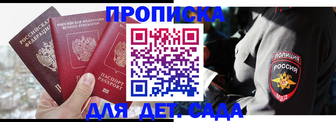 прописка иностранных граждан в Энгельсе