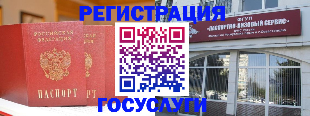 временная регистрация госуслуги в Энгельсе