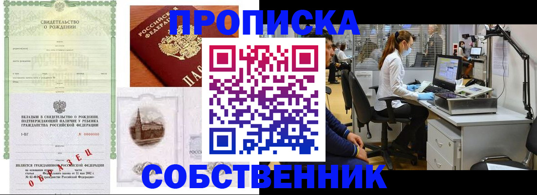 временная регистрация для школы в Энгельсе